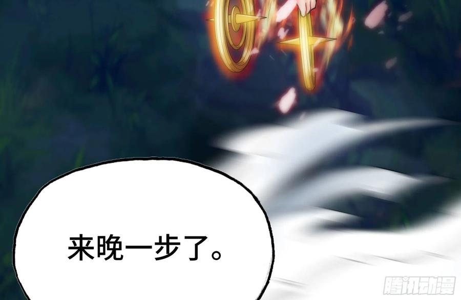 《开局一条鲲》155- 新的旅程 第40页