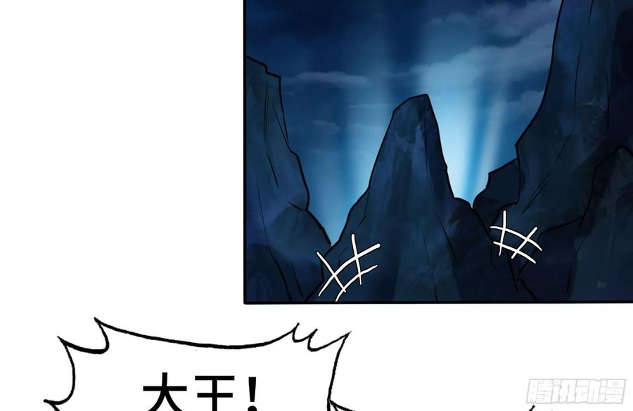 《开局一条鲲》155- 新的旅程 第8页