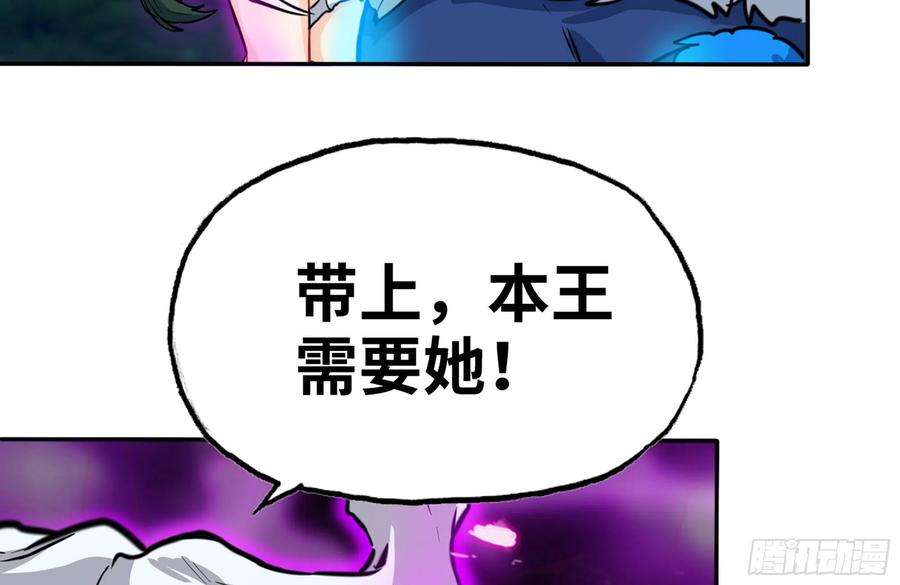 《开局一条鲲》155- 新的旅程 第18页