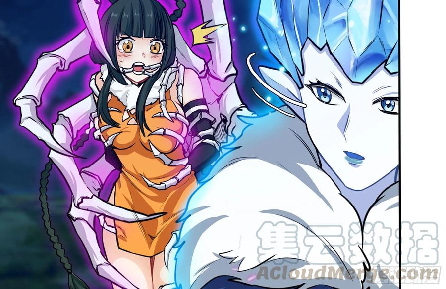 《开局一条鲲》155- 新的旅程 第17页