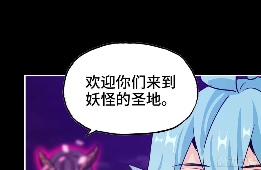 《开局一条鲲》155- 新的旅程 第50页