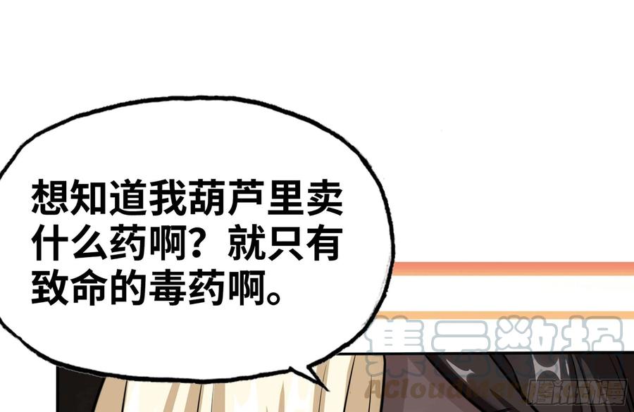 《开局一条鲲》156- 邀请入伙 第9页