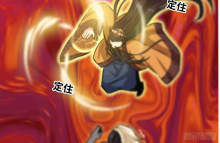 《开局一条鲲》156- 邀请入伙 第47页
