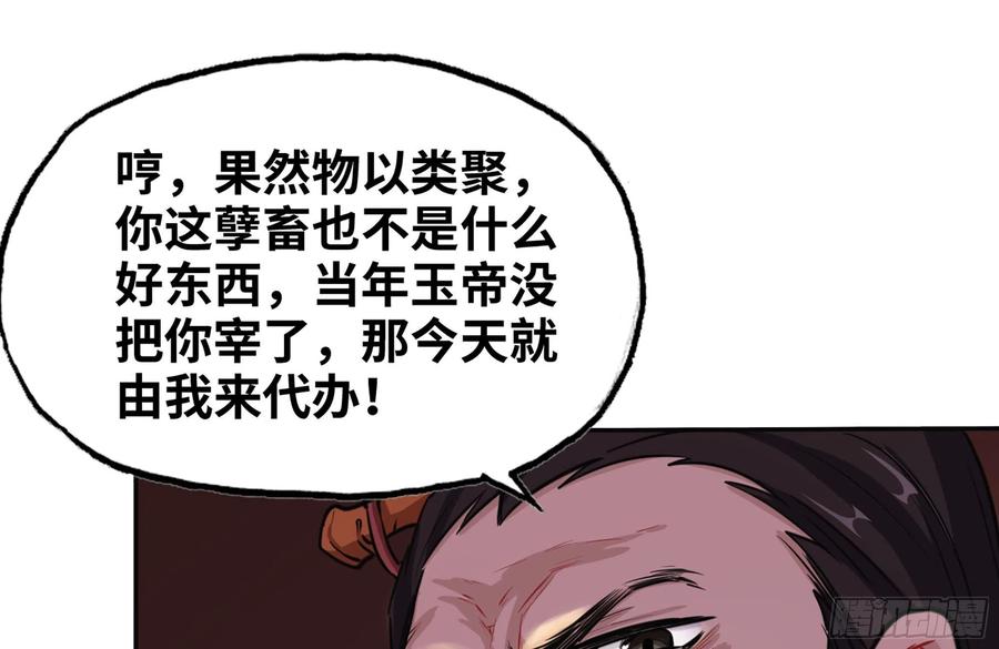 《开局一条鲲》156- 邀请入伙 第35页