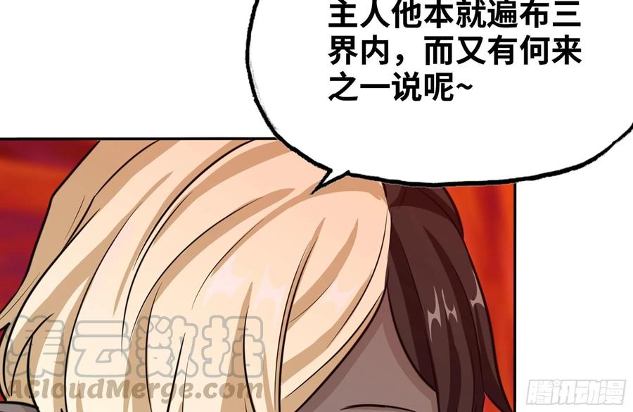 《开局一条鲲》156- 邀请入伙 第33页