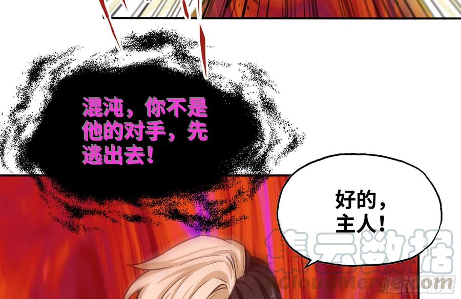 《开局一条鲲》156- 邀请入伙 第53页