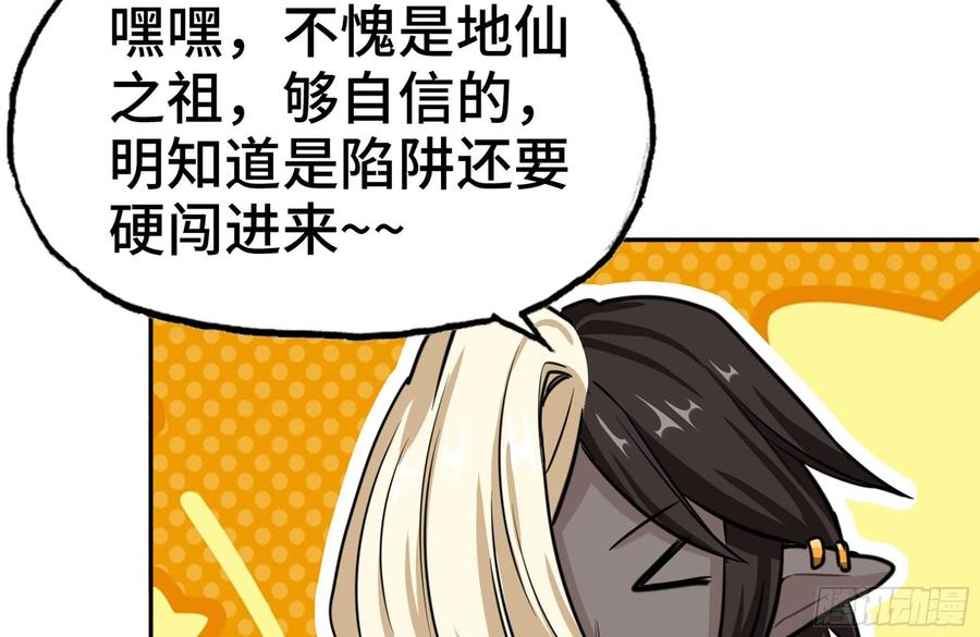 《开局一条鲲》156- 邀请入伙 第7页