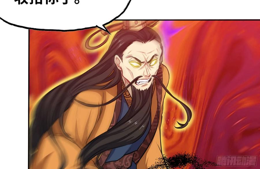 《开局一条鲲》156- 邀请入伙 第70页