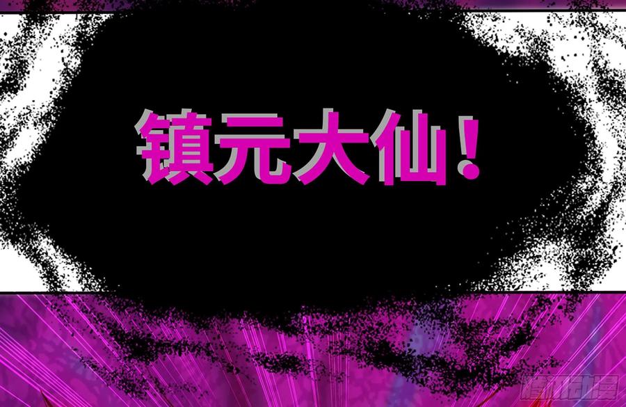 《开局一条鲲》156- 邀请入伙 第20页