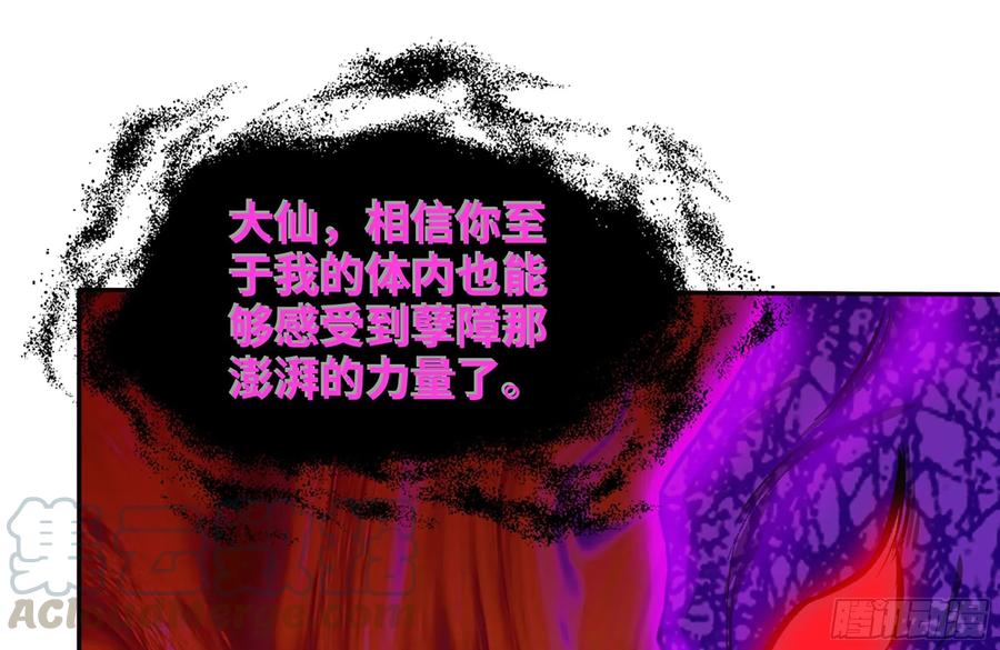 《开局一条鲲》156- 邀请入伙 第25页