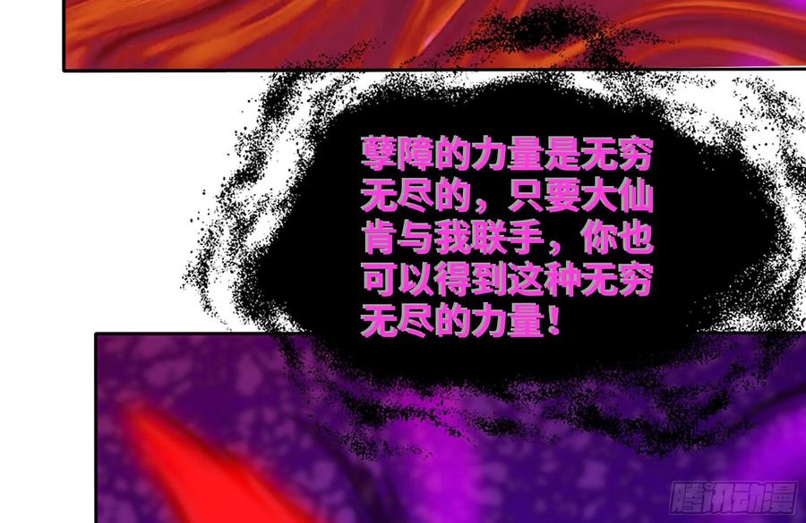 《开局一条鲲》156- 邀请入伙 第27页