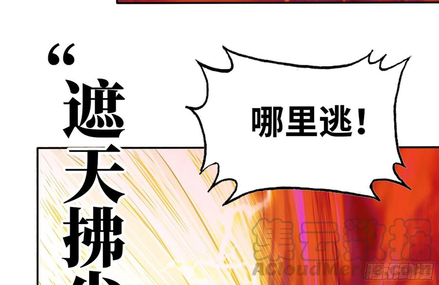 《开局一条鲲》156- 邀请入伙 第57页