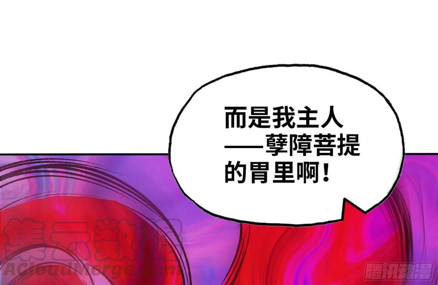 《开局一条鲲》156- 邀请入伙 第13页