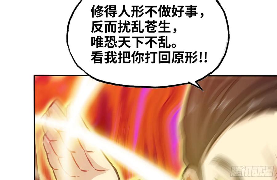 《开局一条鲲》156- 邀请入伙 第39页