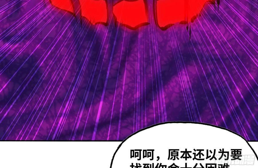 《开局一条鲲》156- 邀请入伙 第22页