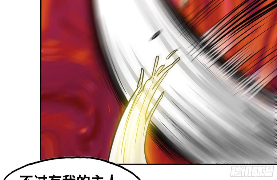 《开局一条鲲》156- 邀请入伙 第64页
