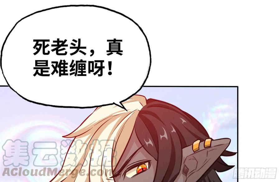 《开局一条鲲》156- 邀请入伙 第61页