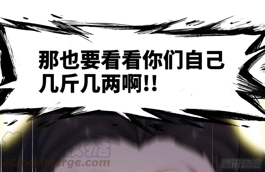 《开局一条鲲》156- 邀请入伙 第49页