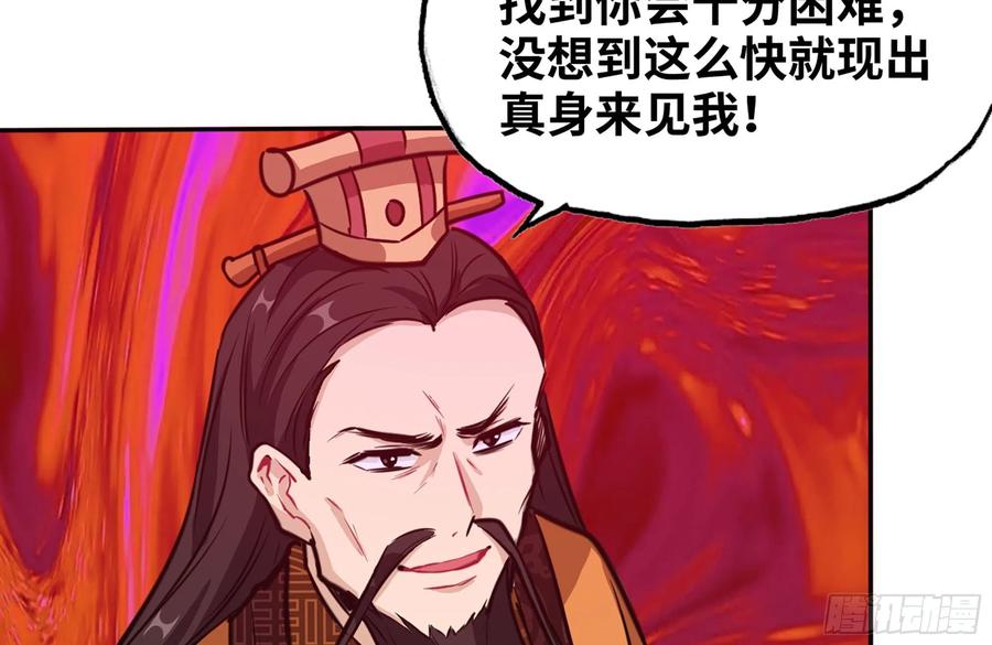 《开局一条鲲》156- 邀请入伙 第23页