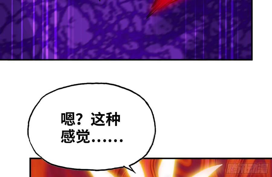 《开局一条鲲》157- 如来 第64页