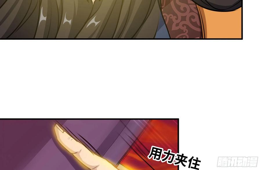 《开局一条鲲》157- 如来 第27页