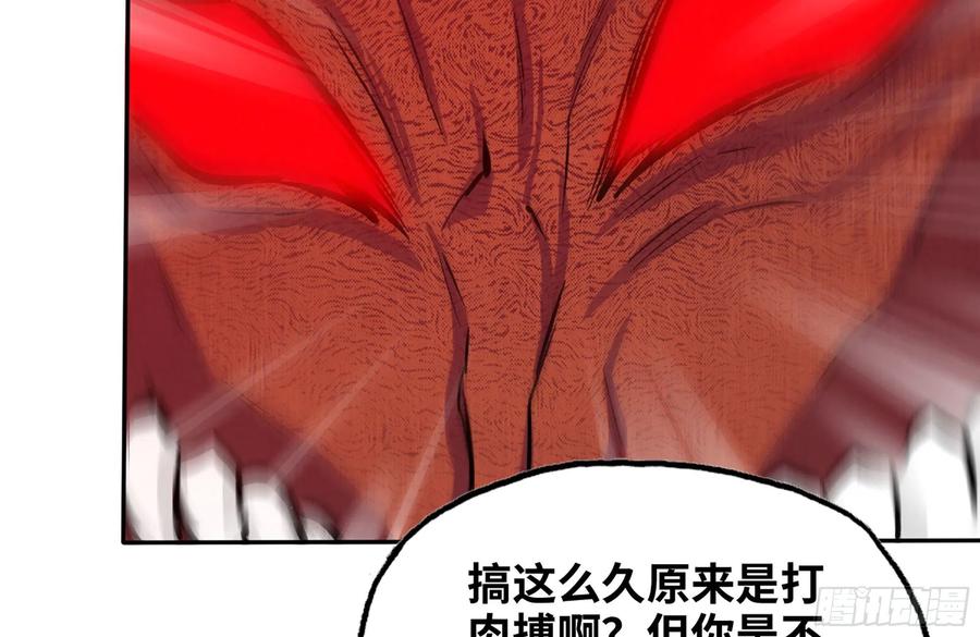 《开局一条鲲》157- 如来 第22页