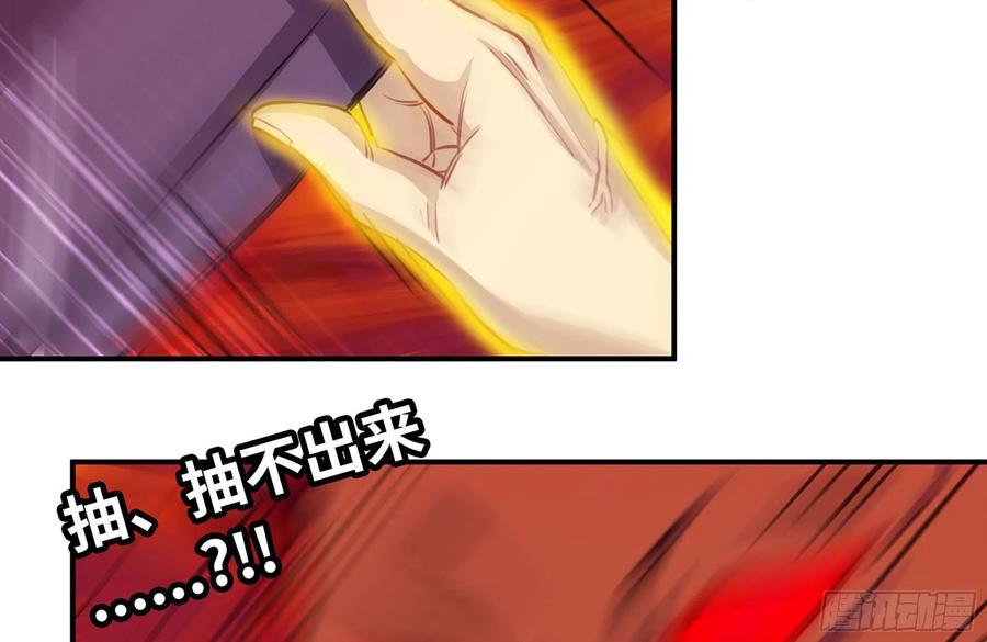 《开局一条鲲》157- 如来 第28页