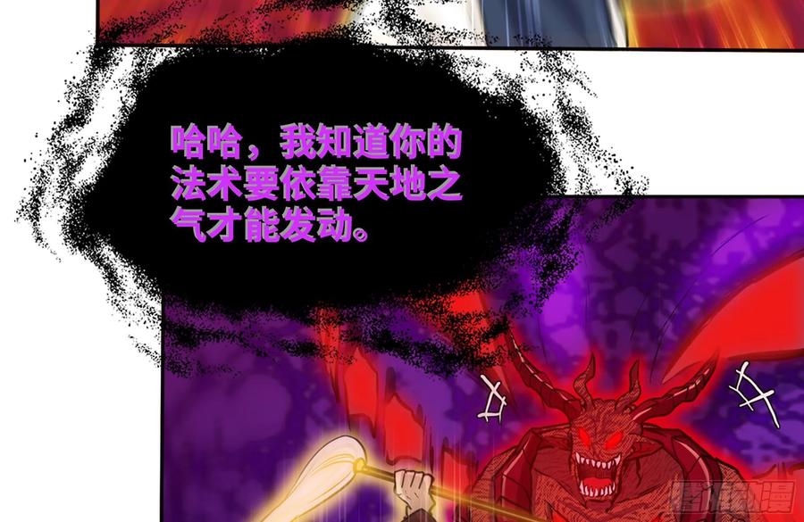 《开局一条鲲》157- 如来 第10页