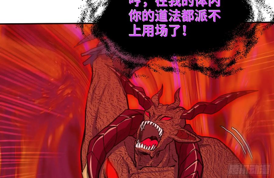 《开局一条鲲》157- 如来 第15页