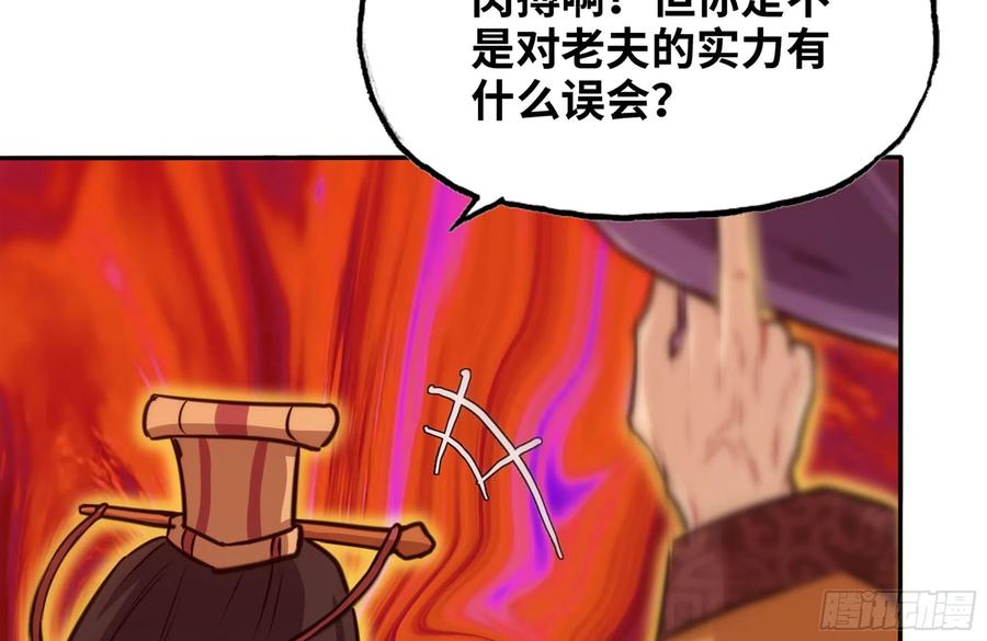 《开局一条鲲》157- 如来 第23页