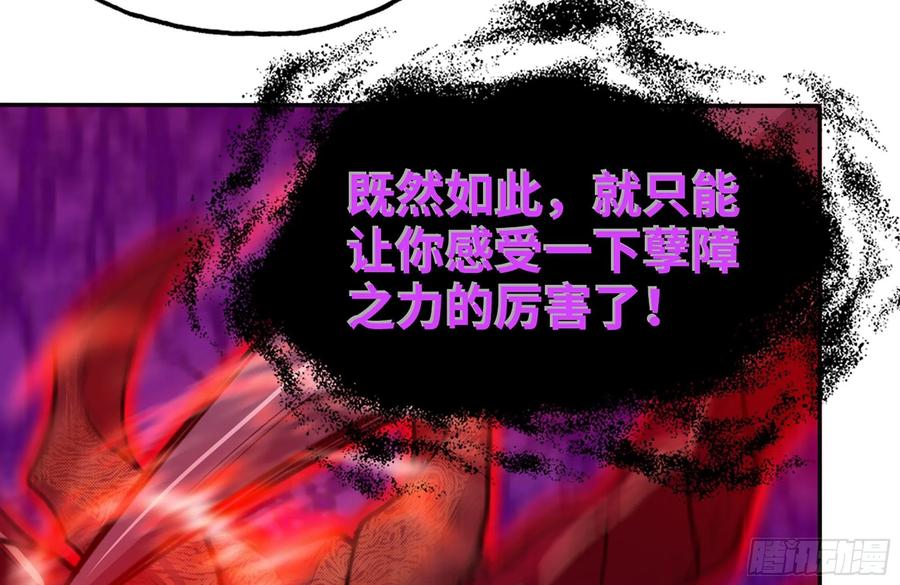《开局一条鲲》157- 如来 第6页