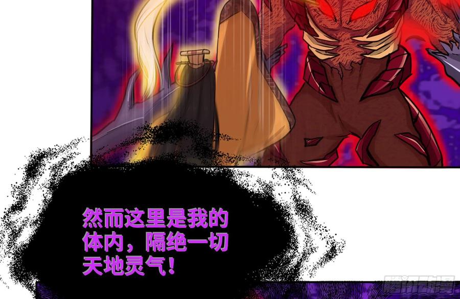 《开局一条鲲》157- 如来 第11页
