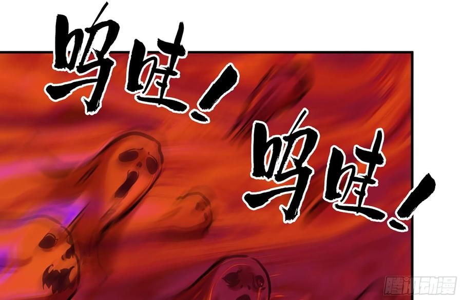 《开局一条鲲》157- 如来 第46页