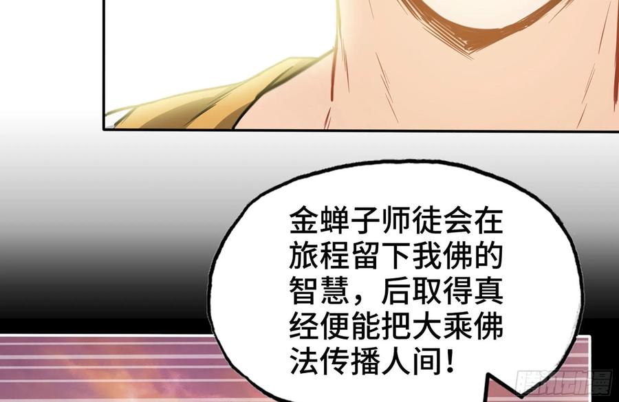 《开局一条鲲》158-无法根除的孽障 第70页