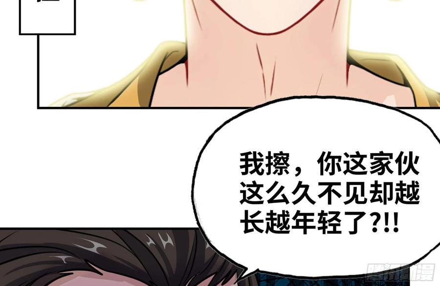 《开局一条鲲》158-无法根除的孽障 第43页