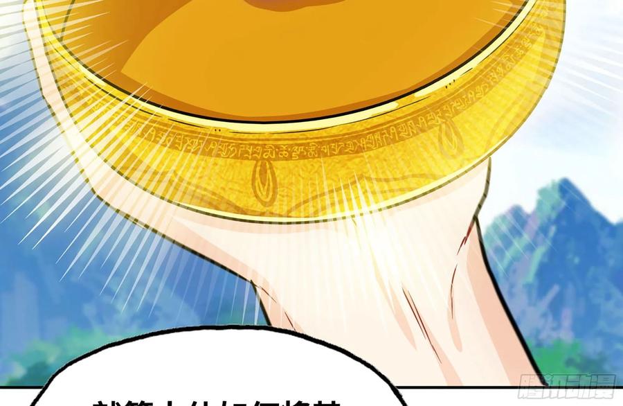 《开局一条鲲》158-无法根除的孽障 第59页