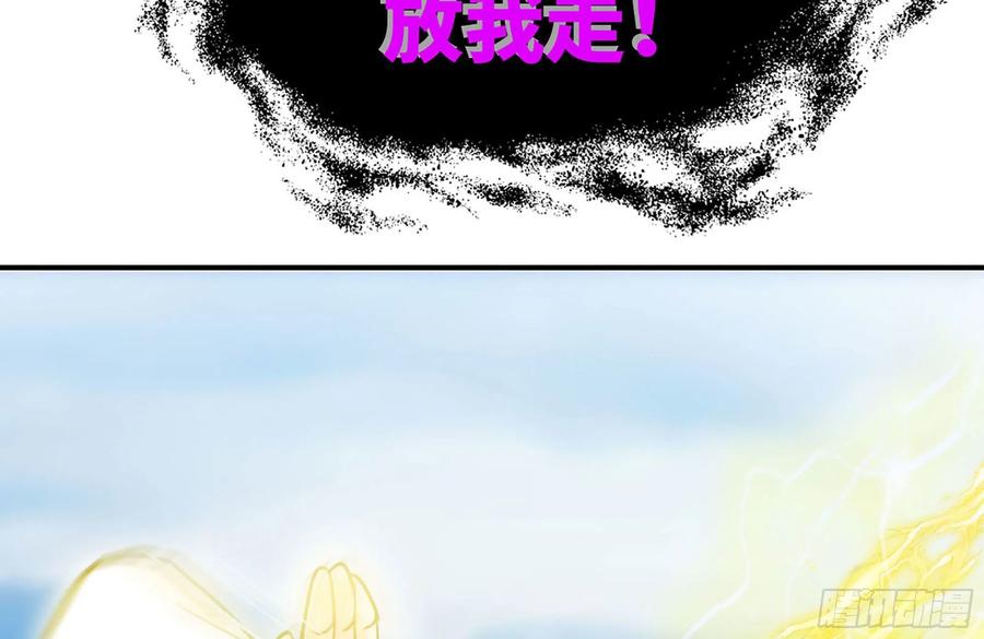 《开局一条鲲》158-无法根除的孽障 第28页