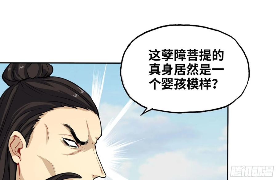 《开局一条鲲》158-无法根除的孽障 第52页