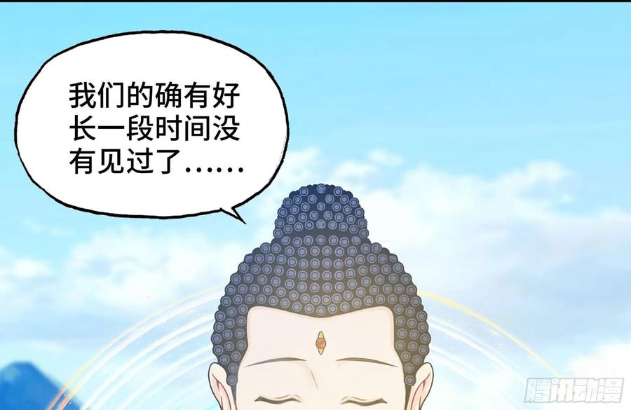 《开局一条鲲》158-无法根除的孽障 第38页