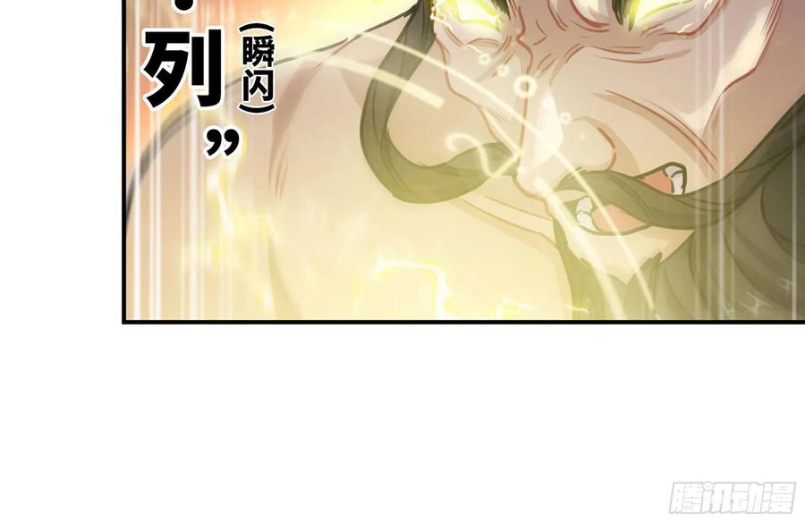《开局一条鲲》158-无法根除的孽障 第18页