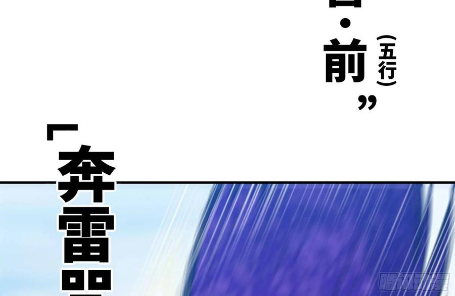《开局一条鲲》158-无法根除的孽障 第23页