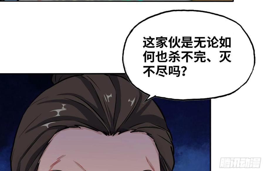 《开局一条鲲》158-无法根除的孽障 第64页