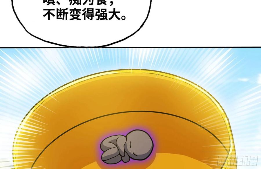 《开局一条鲲》158-无法根除的孽障 第58页