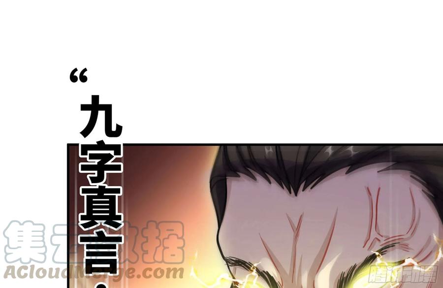 《开局一条鲲》158-无法根除的孽障 第17页