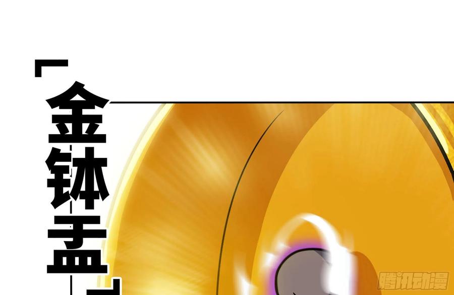《开局一条鲲》158-无法根除的孽障 第50页