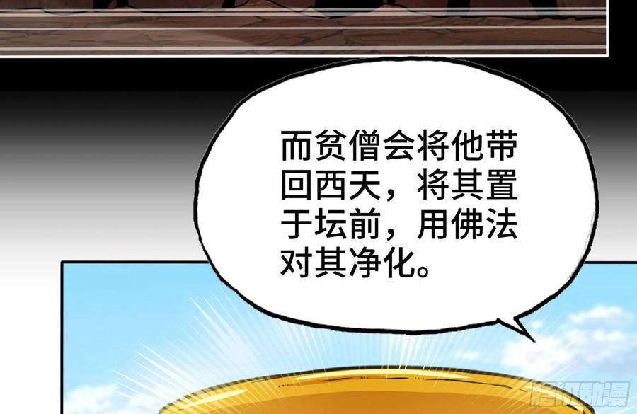 《开局一条鲲》158-无法根除的孽障 第72页