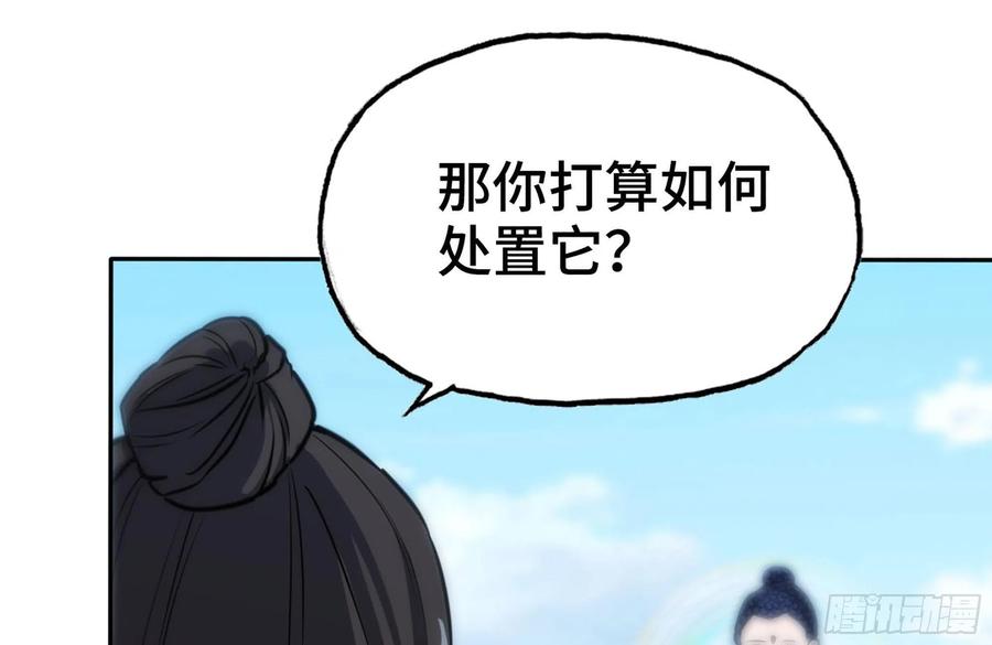 《开局一条鲲》158-无法根除的孽障 第66页