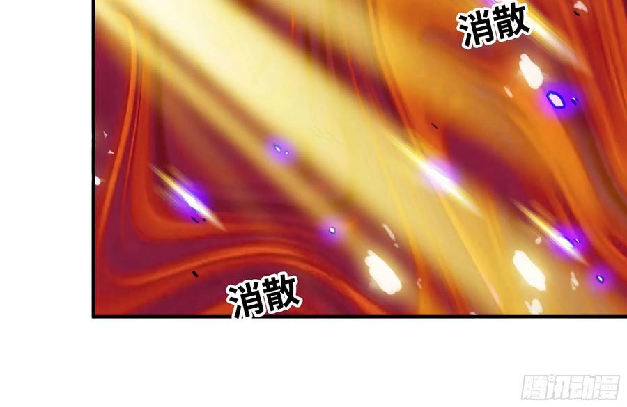 《开局一条鲲》158-无法根除的孽障 第4页