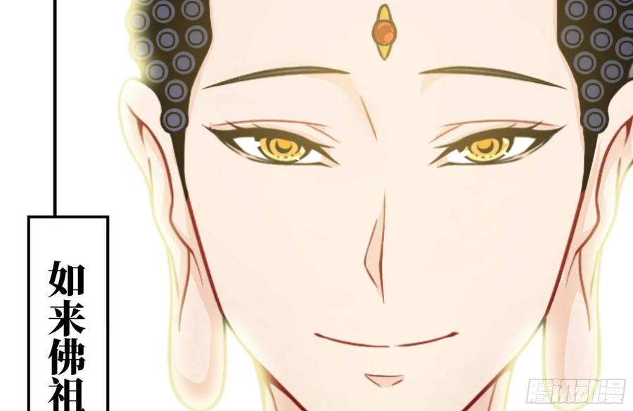 《开局一条鲲》158-无法根除的孽障 第42页