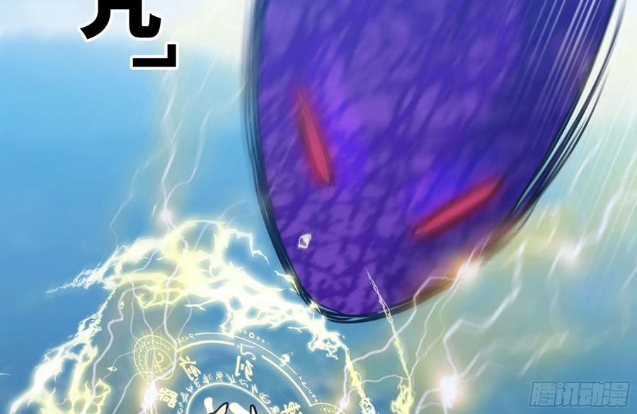 《开局一条鲲》158-无法根除的孽障 第24页